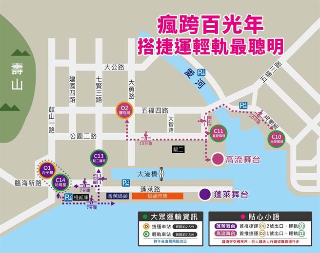 高雄「2021跨百光年」系列活动，欢迎搭乘捷运或轻轨参加。(图／高雄市政府提供)

