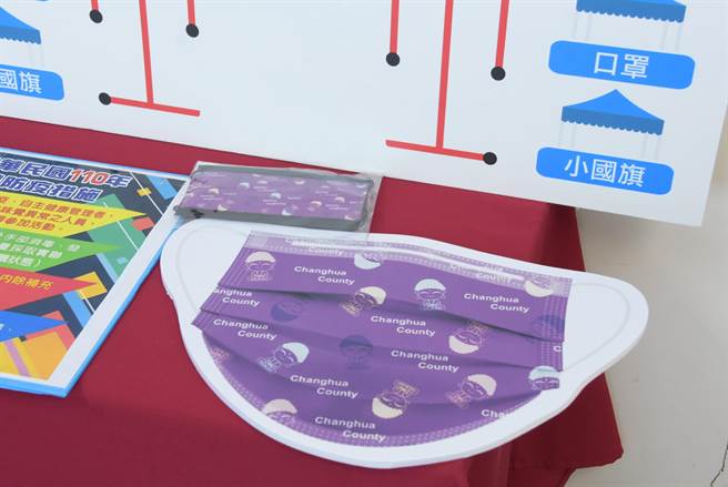 彰化縣慶祝元旦升旗典將於元旦當天上午7時30分在鹿港鎮體育場舉行，還安排健行巡禮鹿港天后宮、新祖宮、城隍廟、公會堂、桂花巷藝術村等古蹟，祈求國泰民安、風調雨順，還送口罩。（吳敏菁攝）