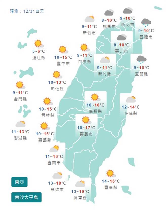 氣象局預測，新一波最低溫度會出現在31日深夜、1日清晨。（圖擷自氣象局）