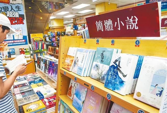 近日媒体披露，未来授权在台出版的陆书需「申请许可」，才能取得ISBN书号和明年要实施的图书免税资格，引起出版界譁然。图／报系资料照