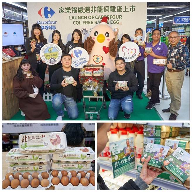 家乐福积极推动「食物转型」计画，继2019年家乐福推出第一款自有品牌鸡蛋，採「非笼饲-平饲饲养」后，即日起再推出以更高标准饲养的「家乐福严选非笼饲放牧蛋」。图／业者提供