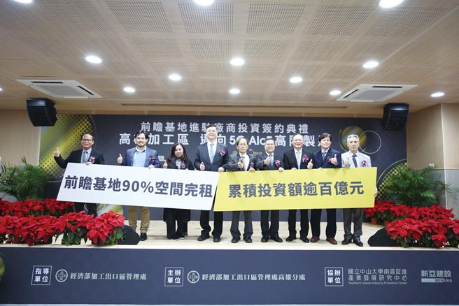 在加工处处长黄文谷（右五）、高雄市副市长罗达生（右六）的见证下，高雄分处分处长吴大川（右三）与5家优质企业完成签约仪式。图／黄全兴