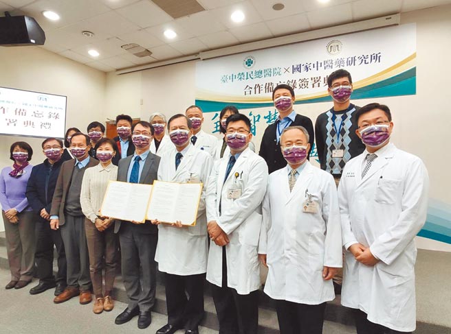 台中荣总与国家中医药研究所，联手对抗新冠肺炎，24日签署医疗合作备忘录，建立「中西精准医学研究平台」，进行新冠肺炎临床照护与基础研究。（张妍溱摄）