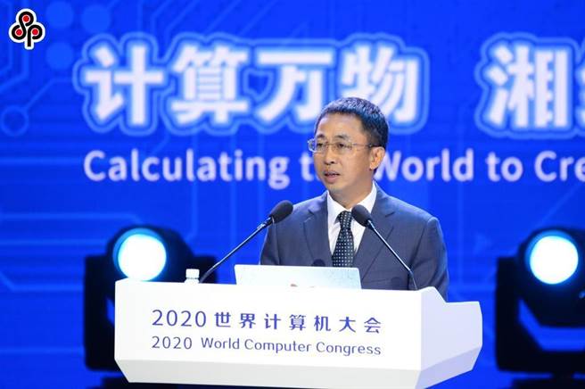 大陆学者指「美国优先」加速欧洲「去美国」。图为11月3日2020世界计算机大会在长沙召开，华为公司高级副总裁侯金龙在开幕上作主题报告。（新华社）