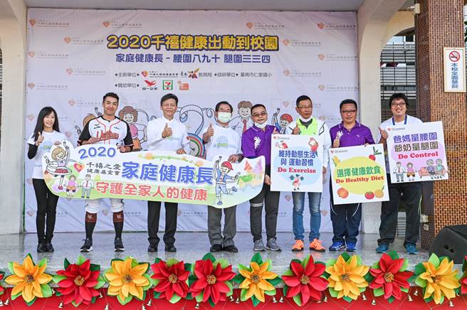 统一狮队唐肇廷（左2）参加活动，宣导健康观念。（统一狮提供／廖德修台北传真）