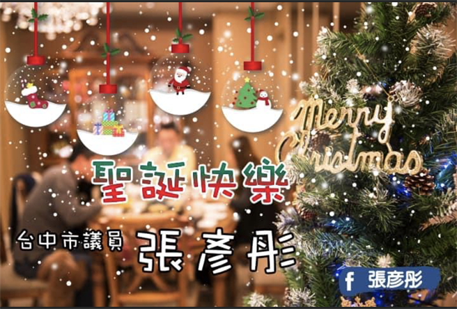 前台中市议会议长张宏年（中间黄衣者）与家人耶诞聚餐的旧照，如今因铅中毒仍住院治疗中。（翻摄张彦彤脸书）