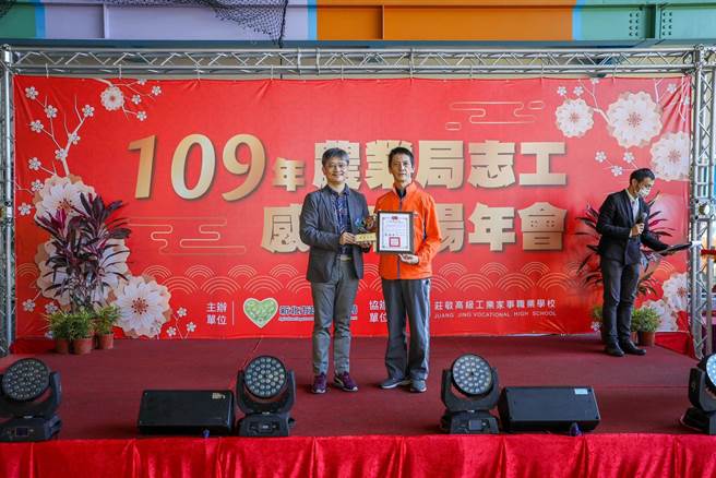 新北市农业局举办岁末志工感恩表扬餐会。（新北市农业局提供）