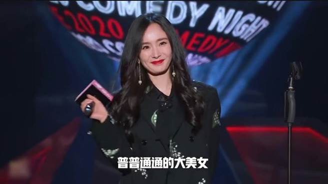 杨幂在脱口秀上金句连发。(图/翻摄自杨幂微博)