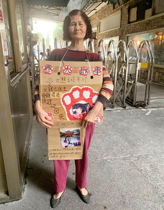 彰化县妇人王金兰在胸口挂写着「父亲已往生、母亲罹癌」的纸牌，天涯海角寻找爱女及孙女。（台中市行善团协会提供）