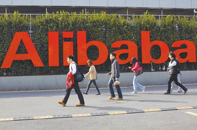 大陆电商巨头阿里巴巴遭反垄断调查，美股阿里巴巴ADR于24日（美东时间）暴跌逾13%，创下自2014年9月上市以来最大单日跌幅。（美联社）