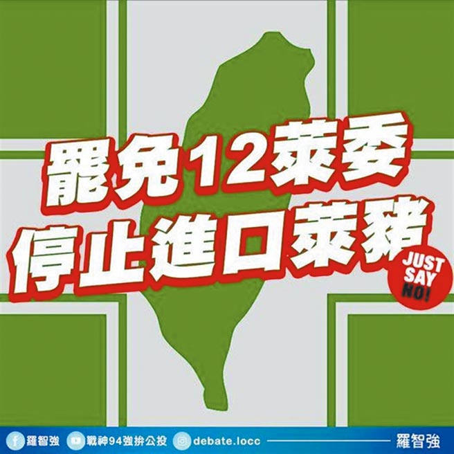 （图／摘自罗智强脸书）