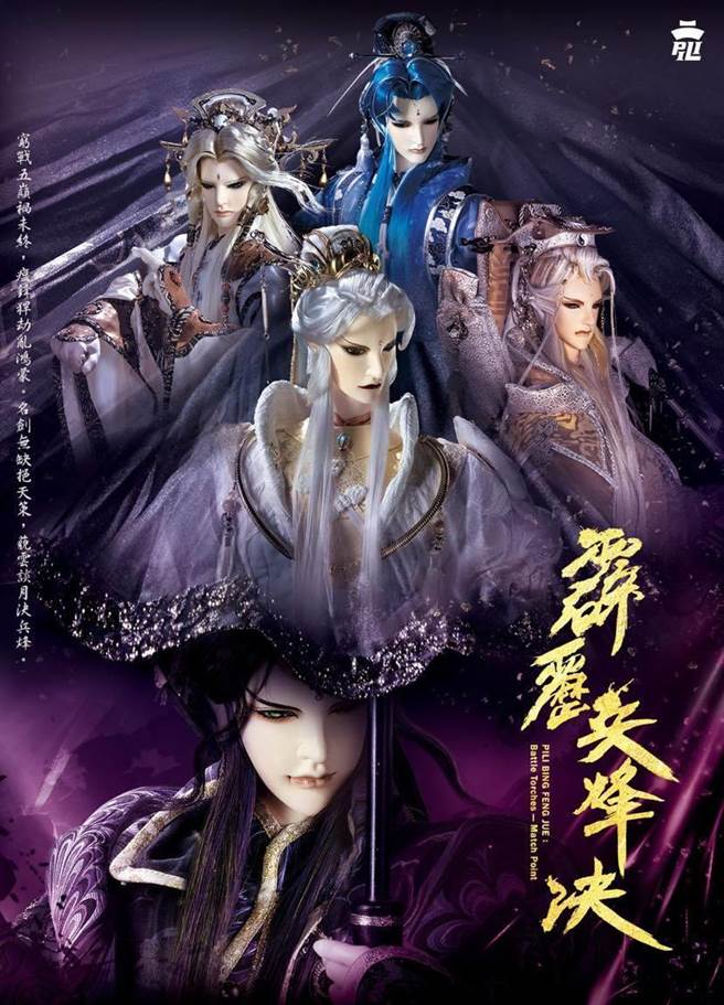 《霹雳抢先看》。（霹雳国际多媒体提供）