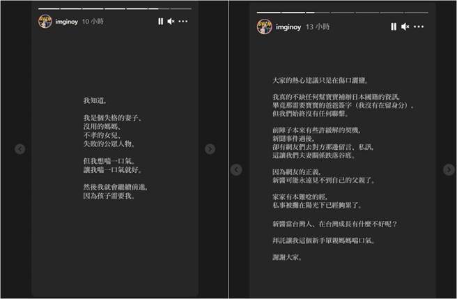 欧阳靖IG限时动态全文。（图／取材自欧阳靖 Instagram）