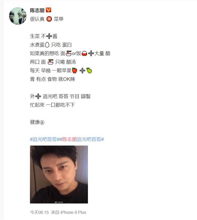 陈志朋微博全文。（图／取材自陈志朋微博）