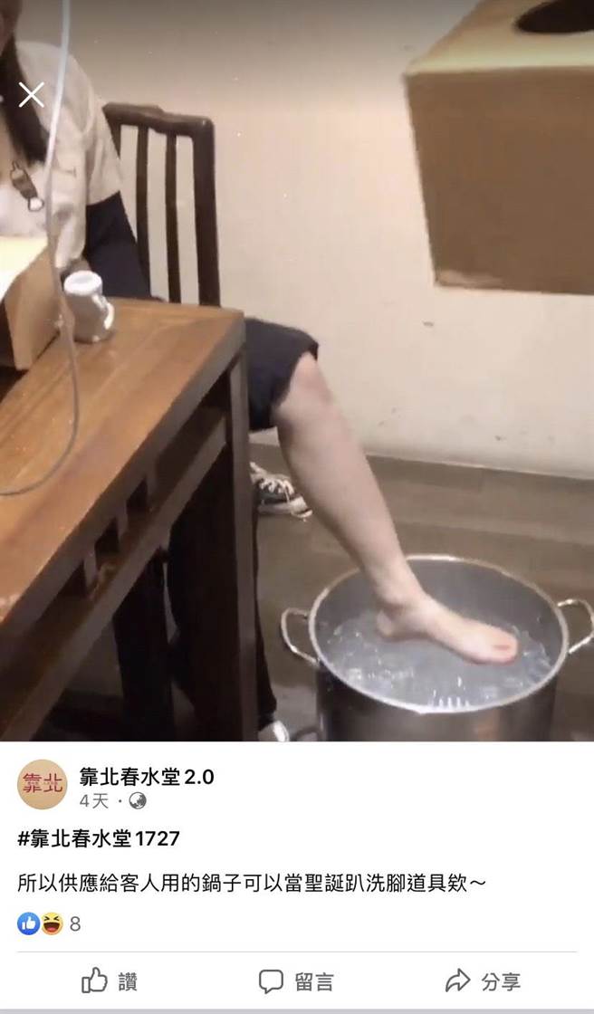 有网友在脸书靠北春水堂2.0日上传一张有人抬脚在装满水的锅子上方的照片，被网友狂批「噁」。（翻摄自脸书靠北春水堂2.0）