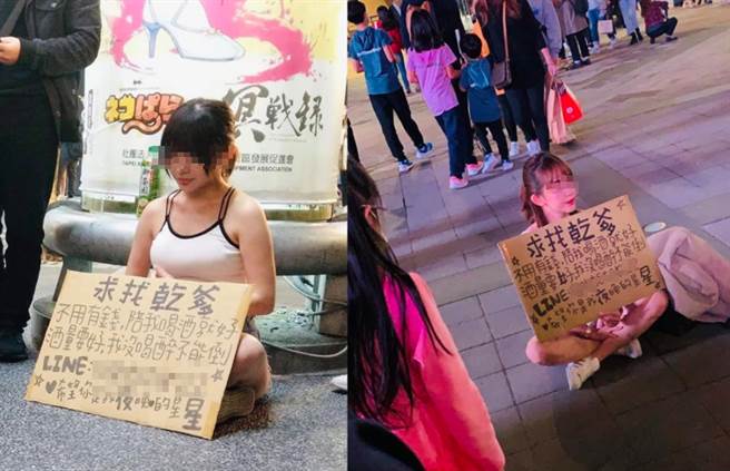 两个妹子都在西门町找乾爹。(翻摄自 爆废公社二馆)