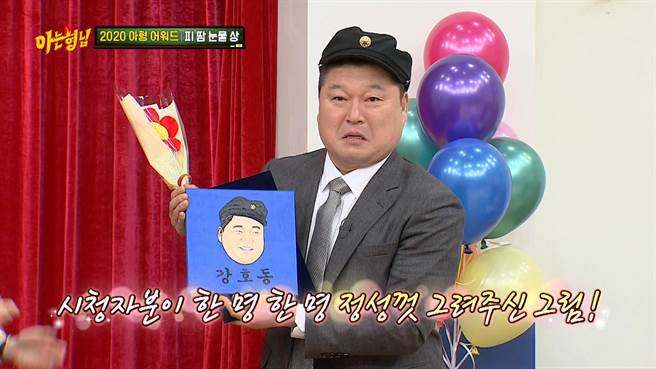 姜镐童获颁血汗泪奖。（friDay影音提供）