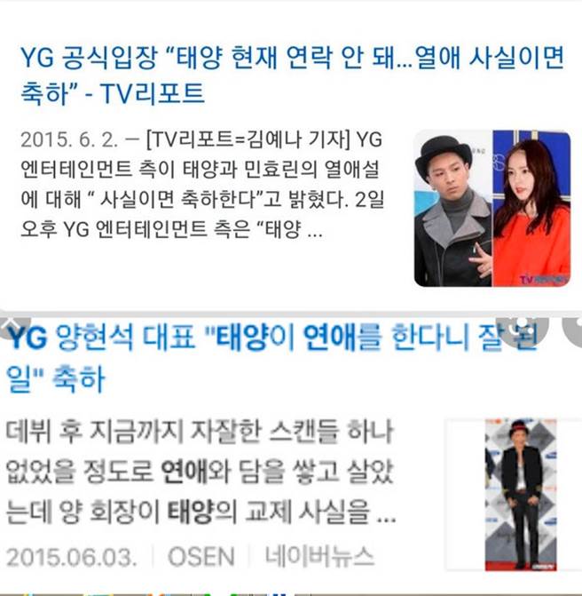 网友就聊到各家经纪公司对自家偶像谈恋爱被抓包的反应，其中BIGBANG太阳和闵孝琳热恋一事，YG声明让粉丝印象深刻。(图/ 摘自南韩Never)