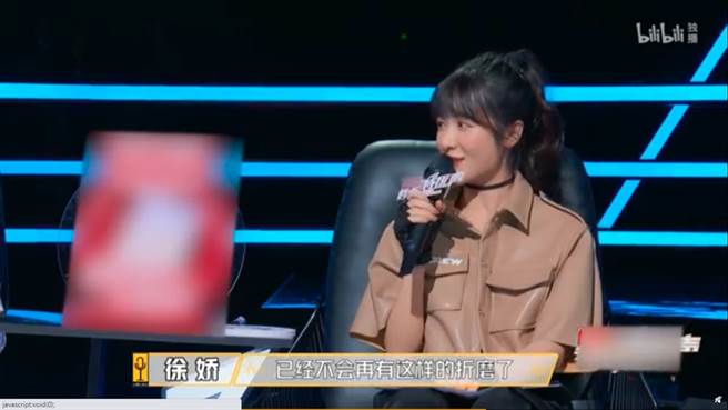 近期徐娇回归演艺圈，在节目中吐露当年和周星驰拍电影变「童年阴影」，但仍相当感谢周星驰给她机会，才有现在的她。(图/ 摘自微博)