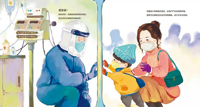 文化部拟对来台出版的大陆图书进行审查，引起出版界譁然。。图为大陆绘本《等爸爸回家》。（摘自绘本）