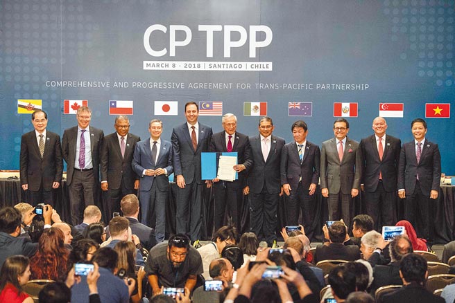 圖為與會國2018年3月在智利簽署協定文本。（新華社）