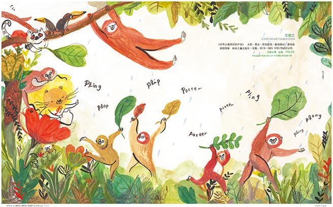 吴欣芷《世界上最美好的声音》画面上多元素交织成趣。（翡冷翠文创提供）