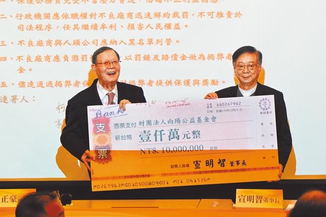 向陽基金會發起人、聯電集團榮譽副董事長宣明智（右）率先捐出千萬元獎金響應董事長廖正豪（左）對抗黑金貪腐、防治弊案的倡議。（張孝義攝）