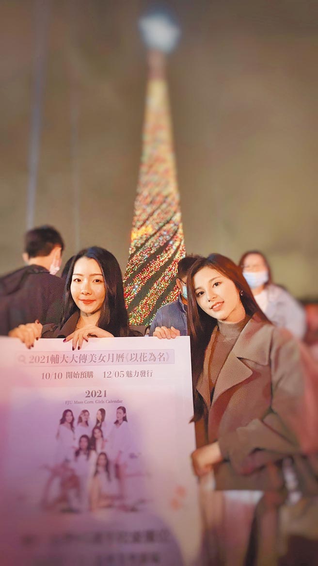 辅大今年再推出2021美女月历，图为登上月历的女同学在新北欢乐耶诞城举行快闪活动。（辅仁大学提供／李俊淇新北传真）