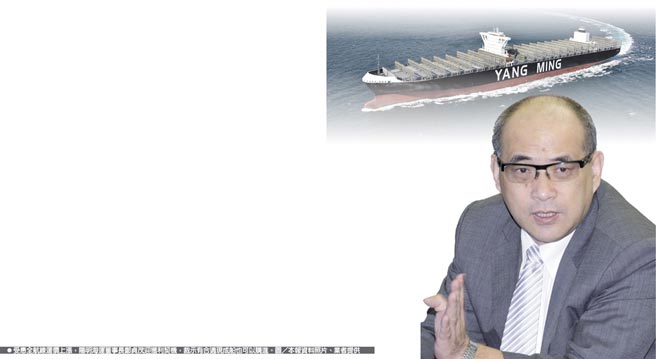 受惠全航線運價上漲，陽明海運董事長鄭貞茂迎獲利契機，裁示有合適現成船也可以購進。圖／本報資料照片、業者提供