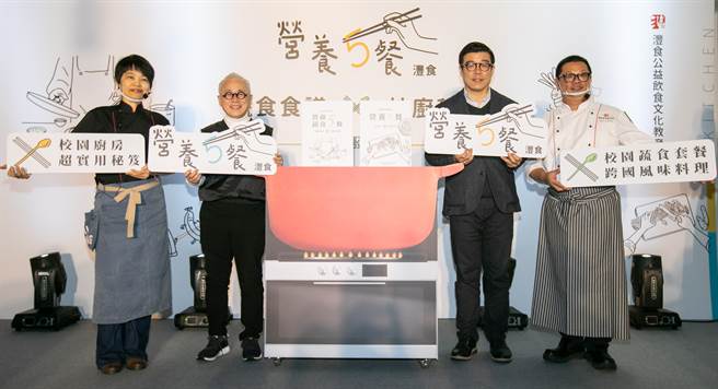 沣食教育基金会发表「营养5餐」蔬食食谱及校厨秘笈，掀起校园午餐蔬食风潮！(图／沣食教育基金会提供)