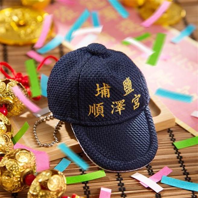 悠游卡公司推出顺泽宫冠军神帽缩小版悠游卡。(悠游卡公司提供)