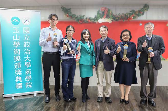 玉山金控与政大商学院举行2020「玉山学术奖」颁奖典礼，玉山金控总经理陈美满(左3)、政大商学院院长蔡维奇(右3)共同颁奖予资管系彭志宏老师(左)、李晓惠老师(左2)、会计系吴安妮老师(右2)、财管系陈圣贤老师(右)。   （玉山提供）