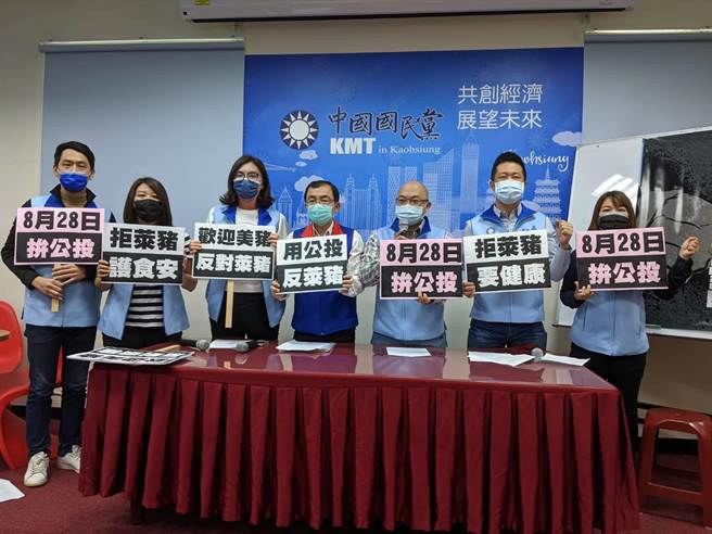 高雄巿议会国民党团28日「反莱猪、拚公投、护食安」，谴责民进党罔顾国人健康，呼吁用公投、反莱猪。（曹明正摄）