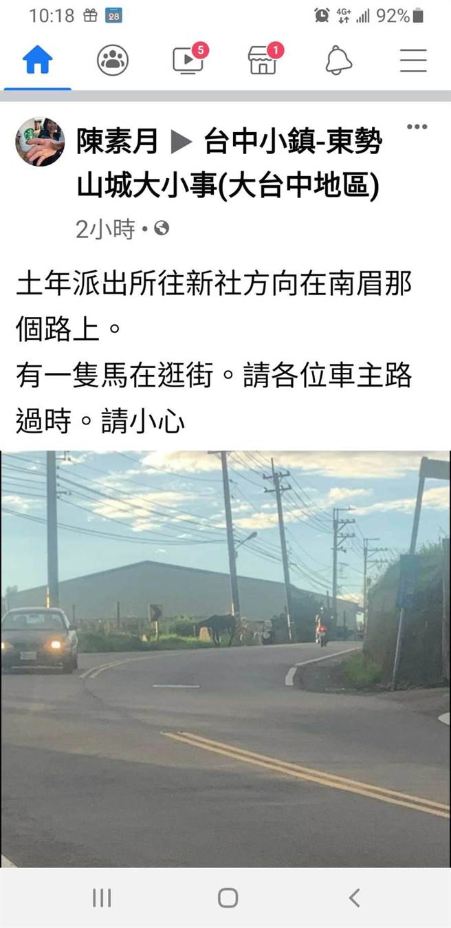 民眾po文提醒用路人要小心。（摘自臉書社團〈台中小鎮-東勢山城大小事（大台中地區）〉／陳淑娥台中傳真）