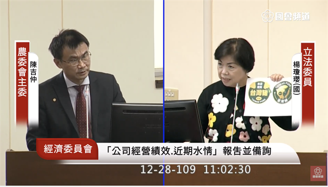 立法院经济委员会今日邀请经济部部长及行政院农业委员会主任委员就「近期水情、限水措施、中部及桃竹苗1期稻休耕与水库清淤、降低漏水率，与水资源之供需现况及未来之供需预估、调配及开发等政策规划」进行报告，并备质询。（取自国会频道）