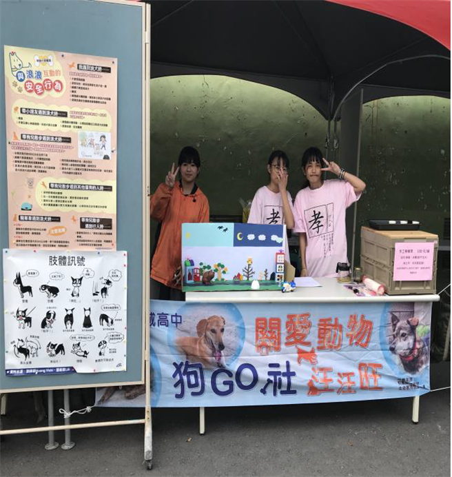 土城高中也成立狗Go社，組織學生志工協助照顧校犬。（南市府教育局提供／李宜杰台南傳真）