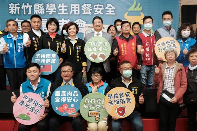 新竹县禁莱猪，县长杨文科（中）等人宣誓守护学生用餐安全。（罗浚滨摄）
