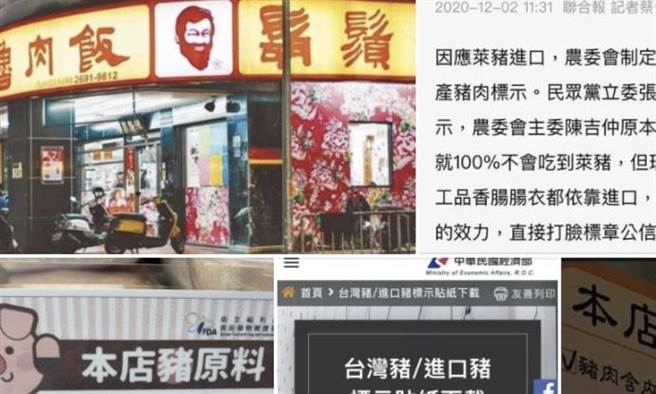 Lin Bay好油》莱猪导致标章乱象？搞得像贴纸大赛！(照片来源：作者脸书截图)