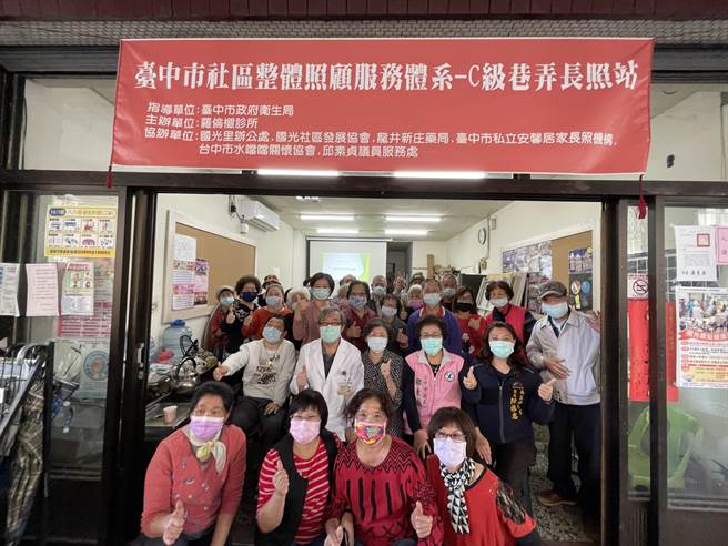 由羅倫檭診所主辦、南區國光里辦公處協辦的台中市社區整體照顧服務體系-C級巷弄長照站，28日在南區國光里活動中心舉行成果展。（國光里辦公室提供）