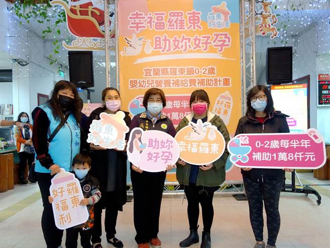 羅東鎮長吳秋齡（中）今天宣布「嬰幼兒營養補給費」福利政策。（羅東鎮公所提供／李忠一宜蘭傳真）