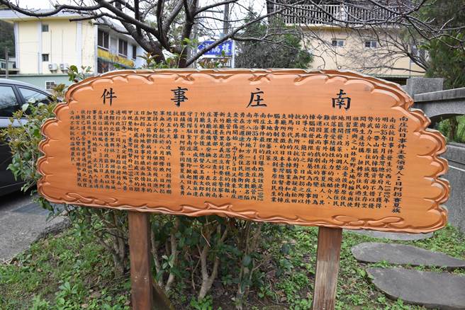 苗栗縣政府原民中心有意推動成立南庄事件紀念園區及紀念日。（謝明俊攝）