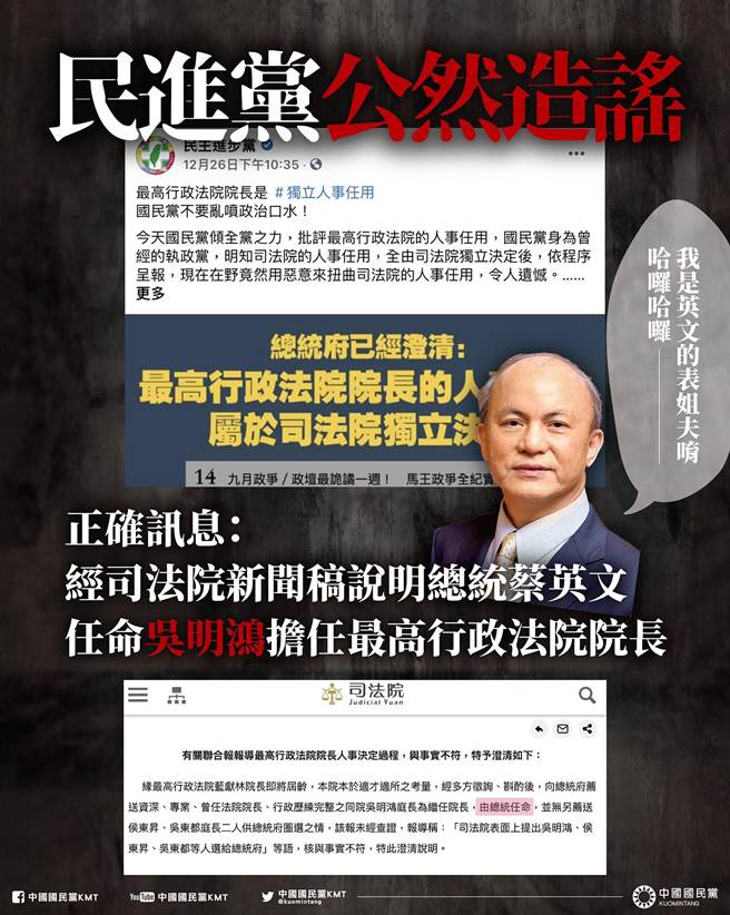 国民党脸书粉专发文。（摘自国民党脸书）