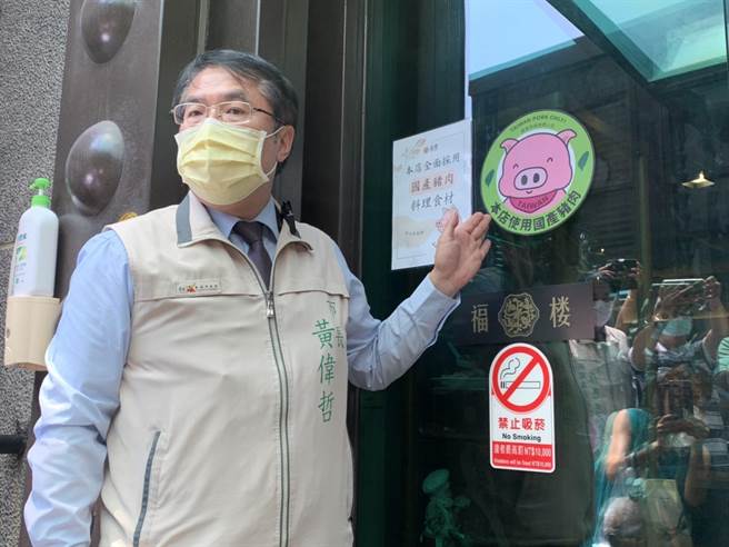 台南市长黄伟哲28日表示，若业者申报不实，不排除以违反偽造文书等相关罪名移送法办。（李宜杰摄）