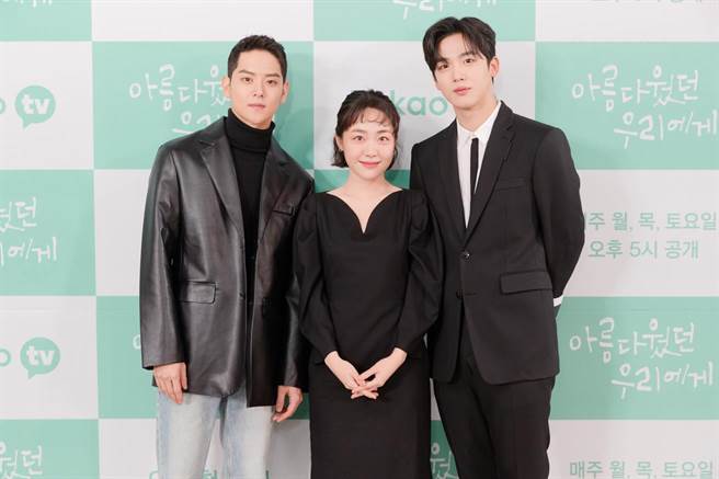 呂會鉉（左起）、蘇珠妍、金曜漢28日出席《致我們單純的小美好》記者會。（Netflix提供）