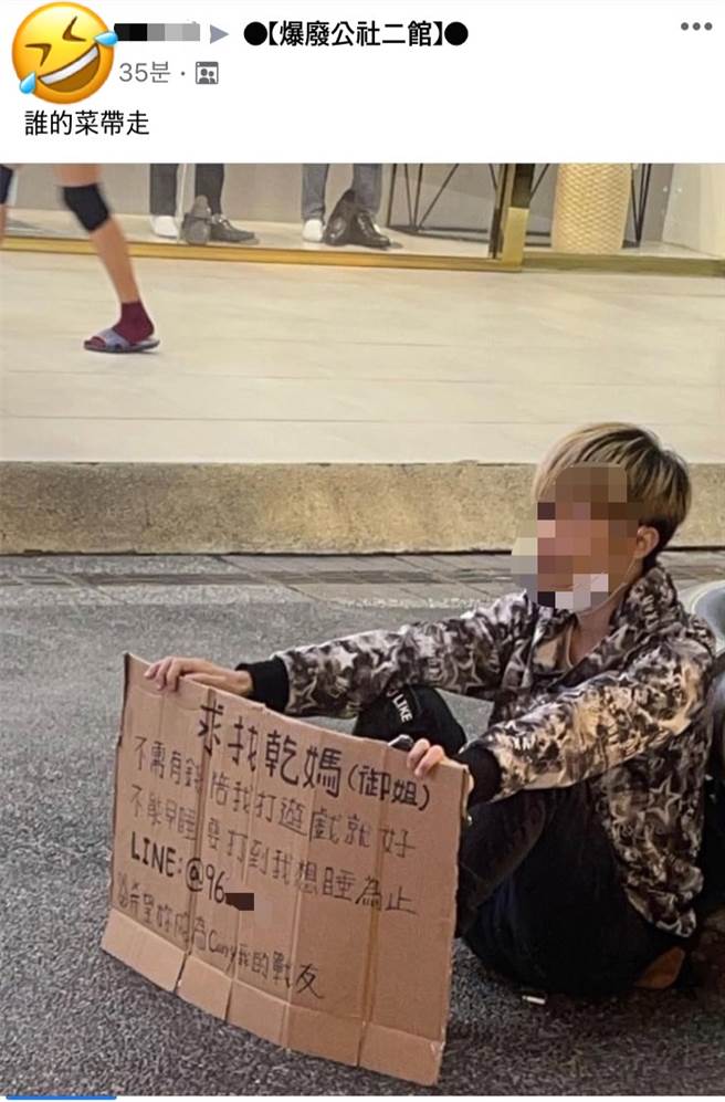 有网友发现一名小鲜肉在西门町街头寻找乾妈。(图撷取自爆废公社二馆)