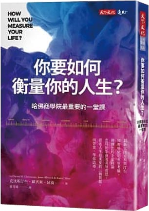 金句：我的人生真正重要的量尺只有一个，也就是我可以帮助多少人，帮他们变成更好的人。（照片来源／本人提供、业者提供、本报资料库）