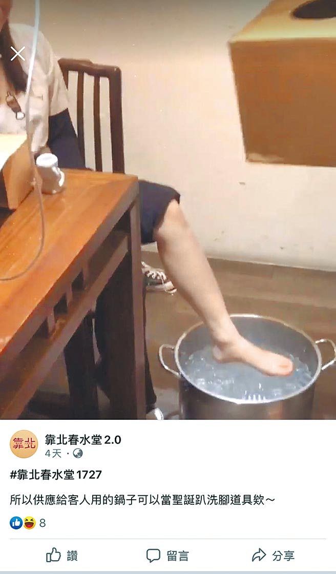 有網友在臉書靠北春水堂2.0，上傳一張有人抬腳在裝滿水的鍋子上方的照片，被網友狂批「噁」。（翻攝自臉書靠北春水堂2.0）