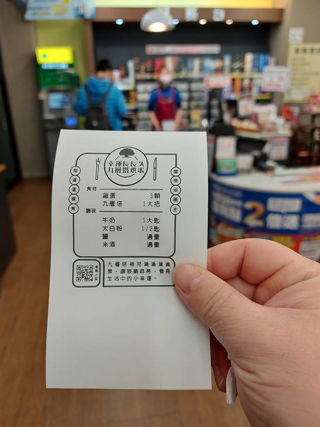 網友分享自己拿到的食譜為「九層塔烘蛋」。（圖／翻攝自我愛全聯-好物老實説）