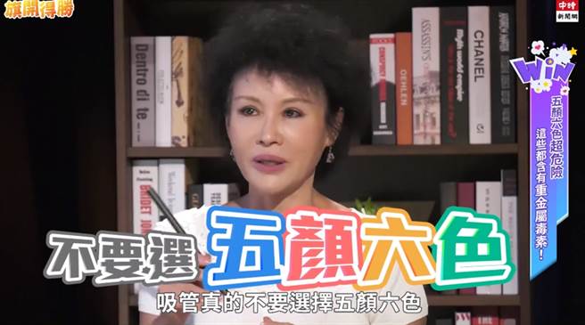 谭敦慈建议少用五顏六色吸管。（图／旗开得胜）