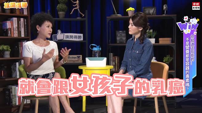 谭敦慈透露塑化剂是造成乳癌的原因之一。（图／旗开得胜）